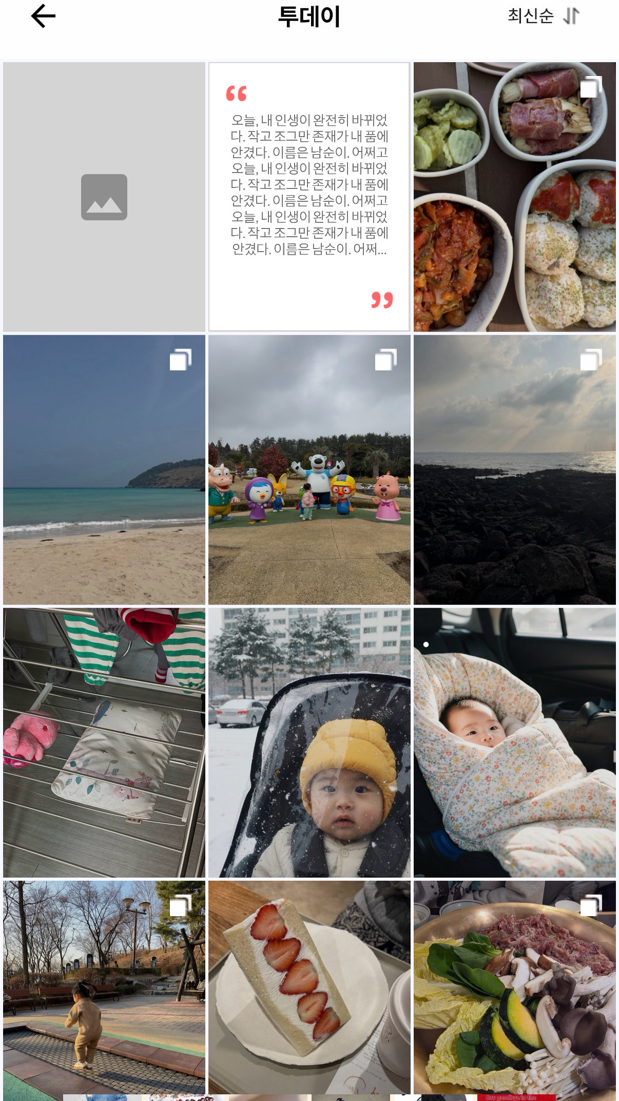 아가노트 투데이 - 사진과 일기 기록